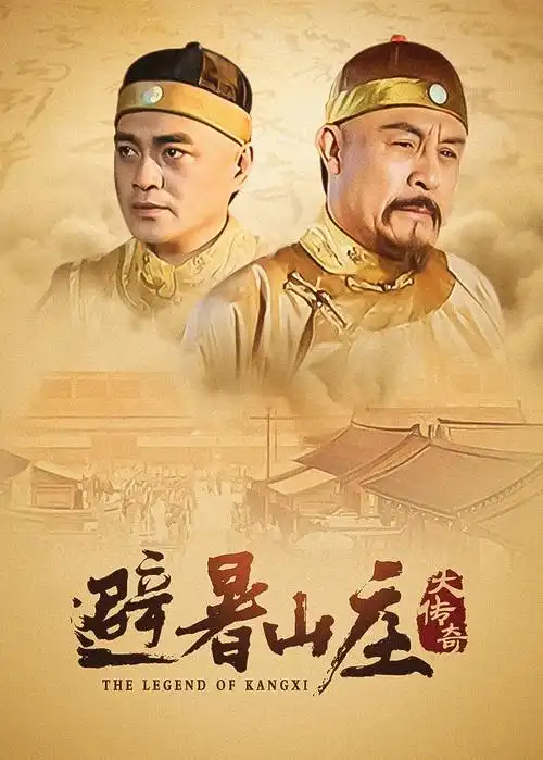 白露未晞 红桃影视年代剧海报